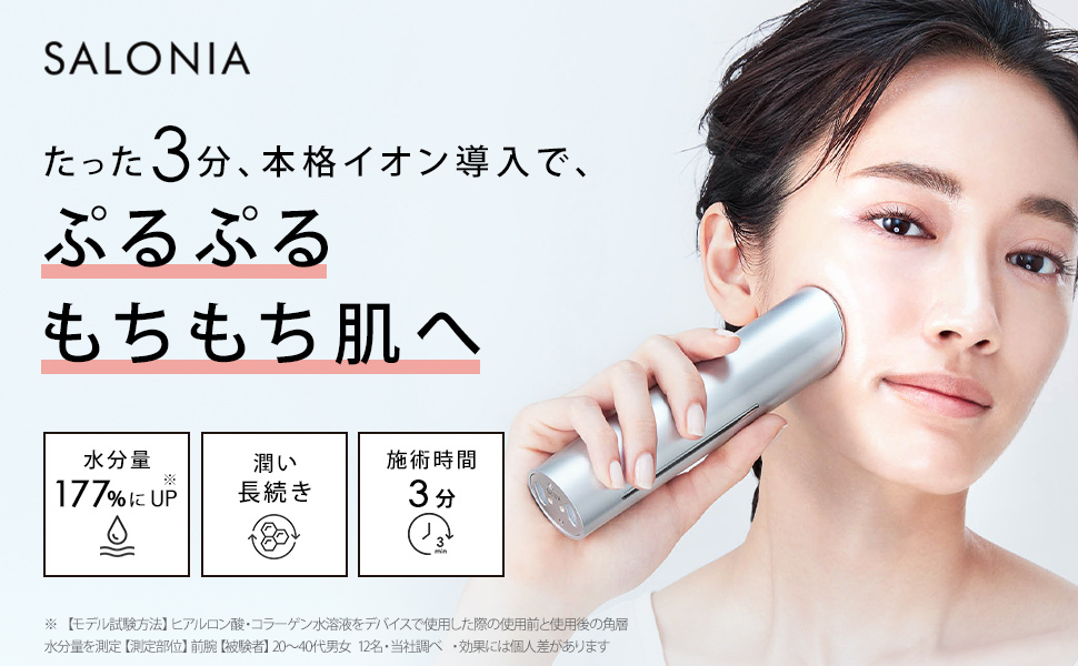 Amazon.co.jp: SALONIA サロニア スマートモイスチャーデバイス 美顔器