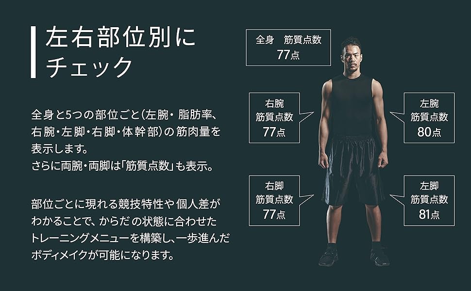 Amazon | タニタ 体組成計 部位別 日本製 RD-800-BK 筋肉の質が分かる