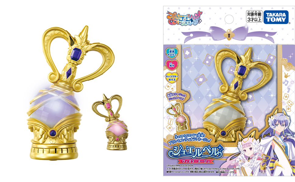 Amazon.co.jp: タカラトミー(TAKARA TOMY) プリンセッション