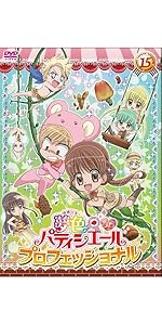 Amazon.co.jp: 夢色パティシエール17 SP（スペシャル