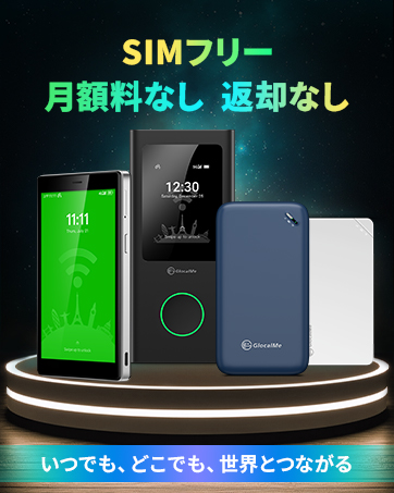 Amazon.co.jp: GlocalMe G3 モバイル Wi-Fi ルーター ルーター SIM