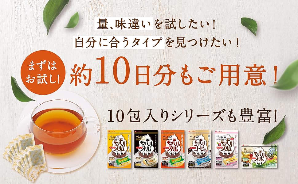 Amazon | ハーブ健康本舗 モリモリスリム (ほうじ茶風味) (30包