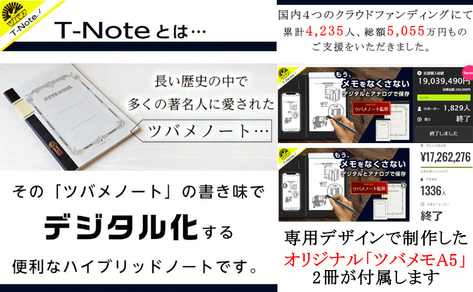 Amazon | T-Note ツバメノート 電子タブレット ペンタブ 板タブ ペン