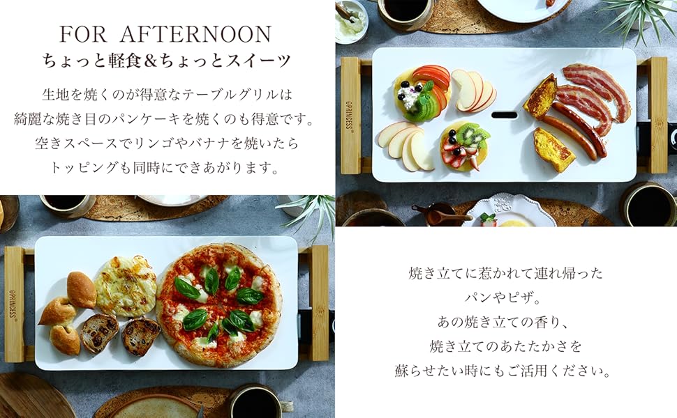 Amazon | Princess テーブルグリル (テーブルグリル, ピュア) ホット