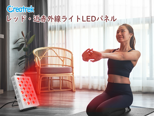 Amazon.co.jp: Creatrek 近赤外線ライトパネル 近赤外線LED 660nm