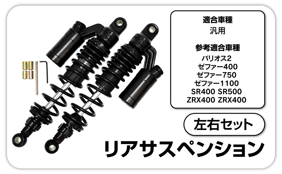 Amazon | 汎用 バリオス2 ZRX400 ゼファー750 ゼファー1100 SR400