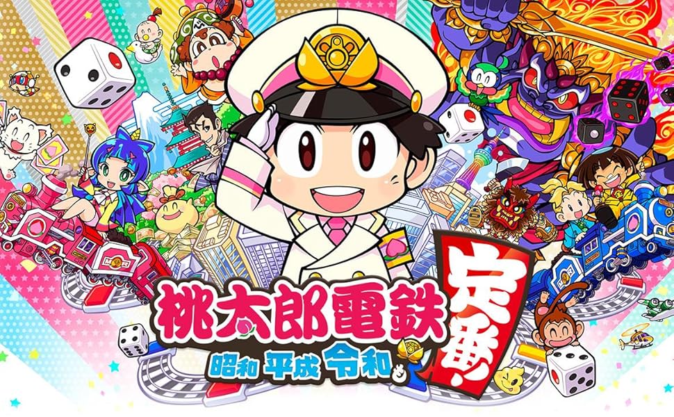 Amazon.co.jp: 桃太郎電鉄 ~昭和 平成 令和も定番! ~ : Video Games