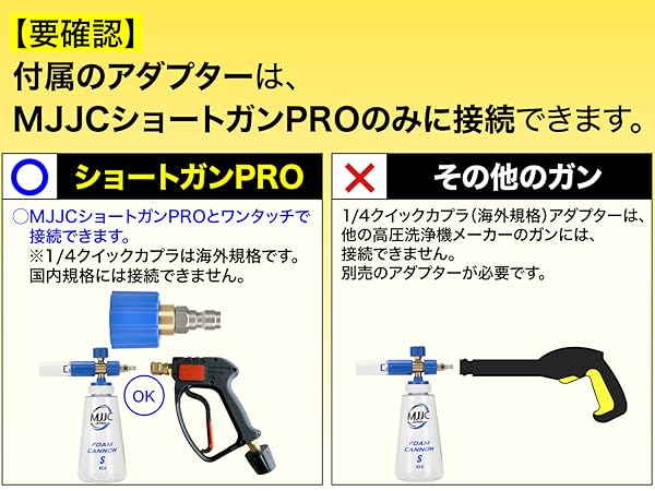 Amazon.co.jp: MJJC ショートガンPRO用 洗車 フォームガン【第3世代