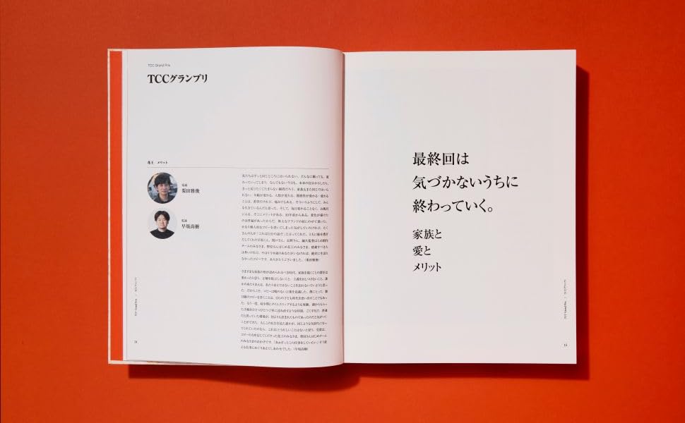 コピー年鑑2025 | 東京コピーライターズクラブ |本 | 通販 | Amazon