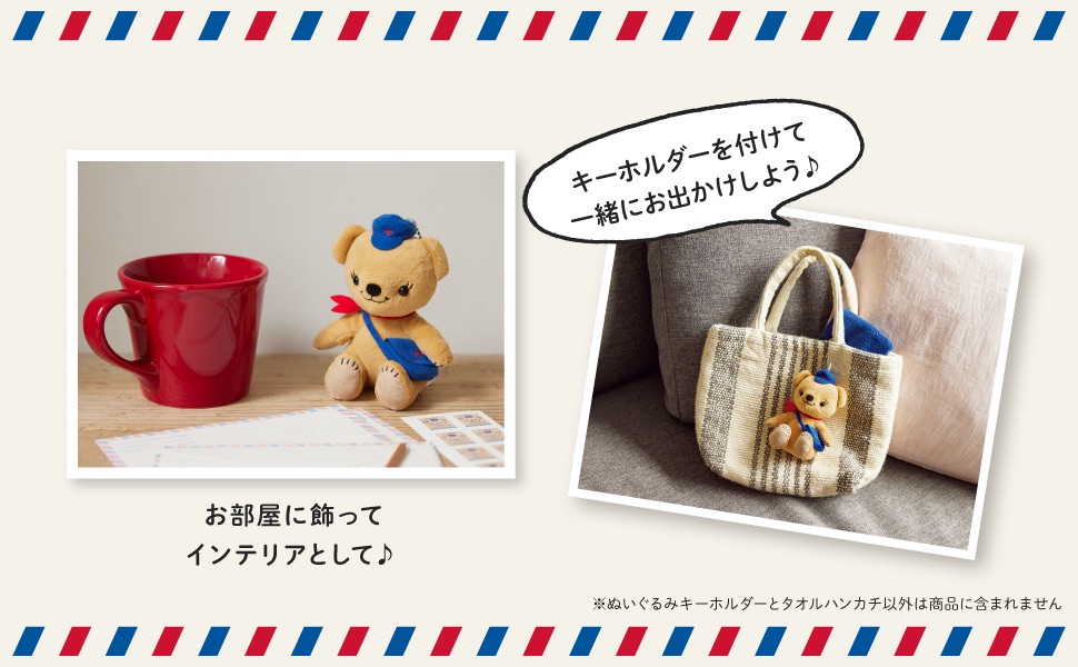 Amazon.co.jp: ぽすくま ぬいぐるみキーホルダー＆タオルハンカチBOOK