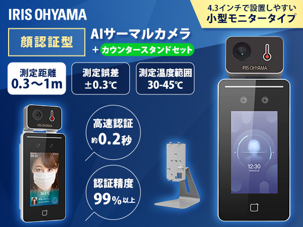 Amazon.co.jp: 小型顔認証IRC－F341SG-C : 家電＆カメラ