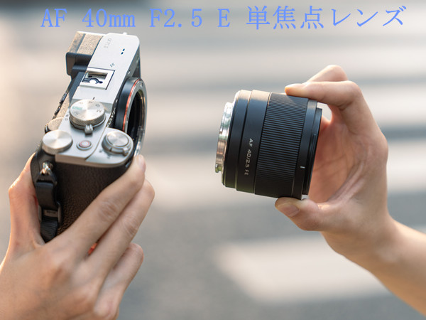 Amazon.co.jp: VILTROX AF 40mm F2.5 E マウントレンズ レンズ
