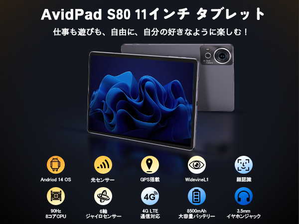 Amazon.co.jp: AvidPad android タブレット 90Hz AvidPad タブレット