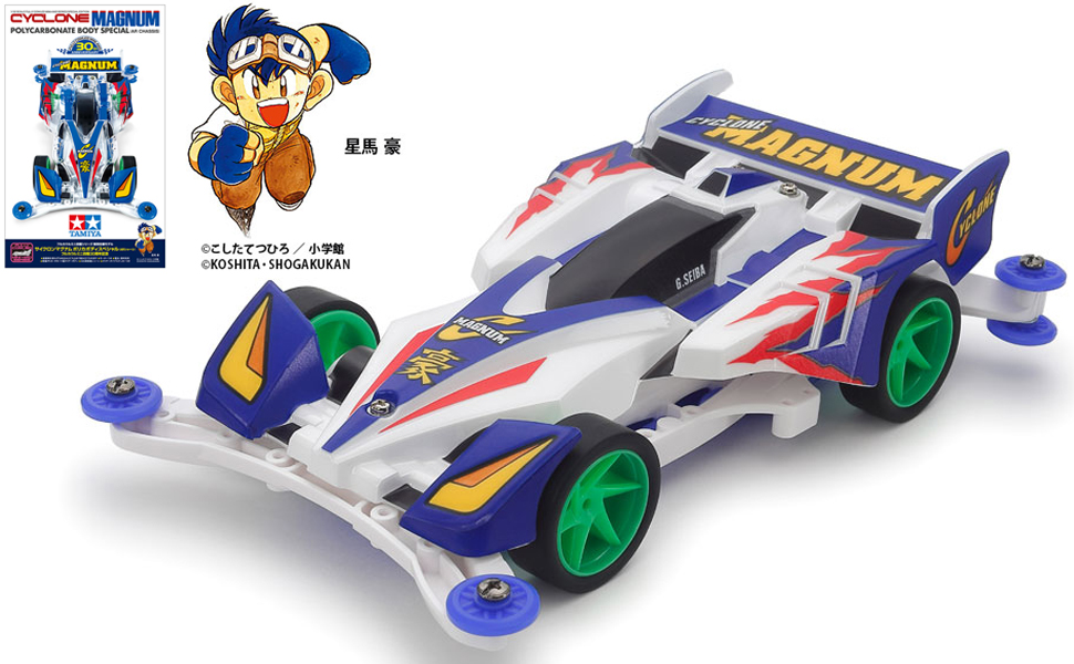 Amazon | タミヤ ミニ四駆特別企画 サイクロンマグナム ポリカボディ