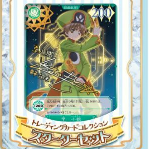 Amazon.co.jp: カードキャプターさくら トレーディングカード