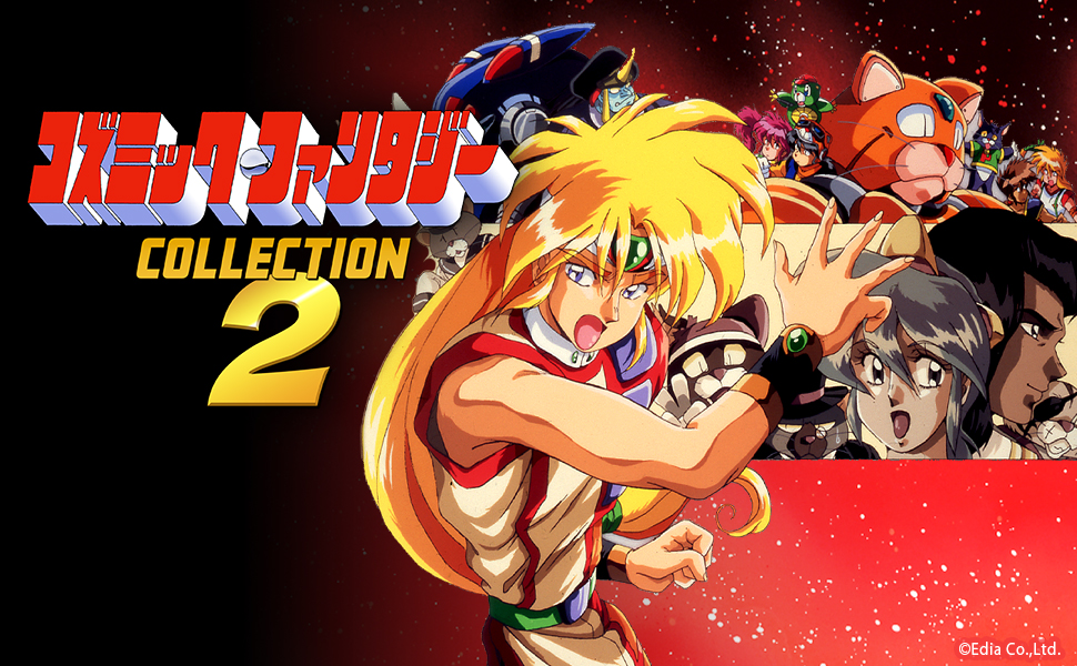 Amazon.co.jp: コズミック・ファンタジーCOLLECTION2限定版【同梱物