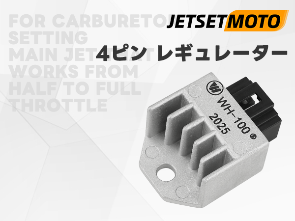 Amazon.co.jp: 半波整流 レギュレーター HONDA用 12V 4ピン JH5-R01