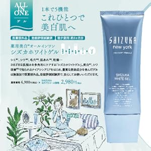 Amazon.co.jp: SHIZUKA new york（シズカニューヨーク） 医薬部外品