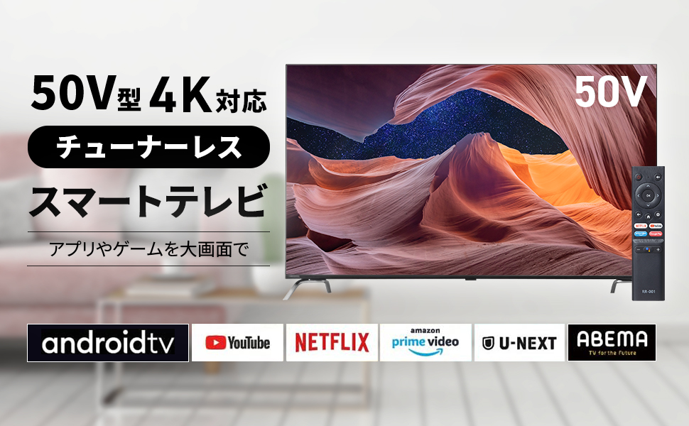 Amazon | [Android TV] チューナーレステレビ 50V型 4K対応 スマート