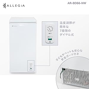 Amazon | アレジア 冷凍庫 小型 上開き 63L スリム ストッカー