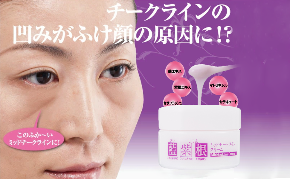 Amazon | 藍と紫根のミッドチークラインクリーム | シェモア | 乳液