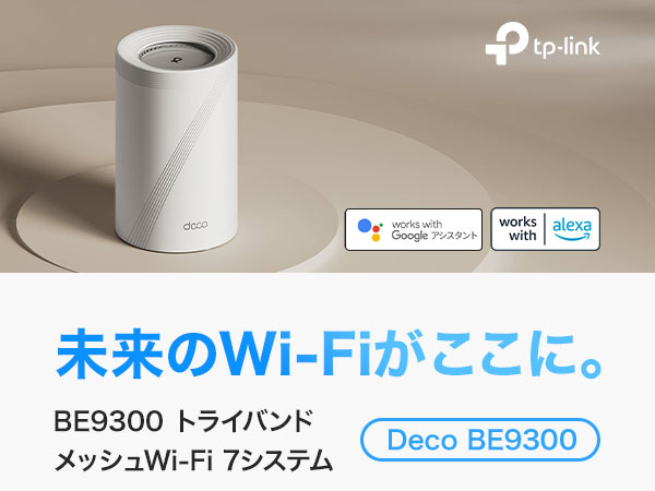 Amazon.co.jp: TP-Link メッシュwifi ルーター BE9300 | 2.5Gbps
