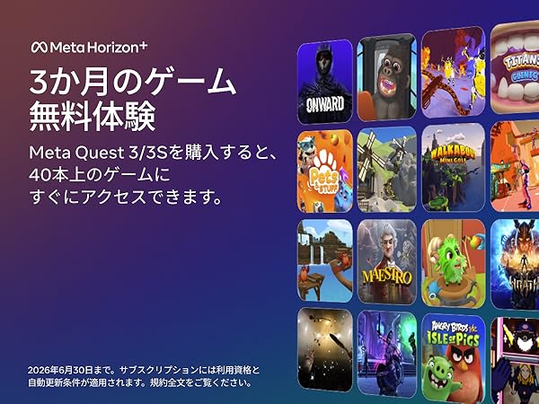 Amazon.co.jp: Meta Quest 3 512GB | 最もパワフルなMeta Quest | 究極