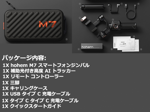 Amazon.co.jp: hohem M7 AIトラッキングスマートフォンジンバル3軸電話