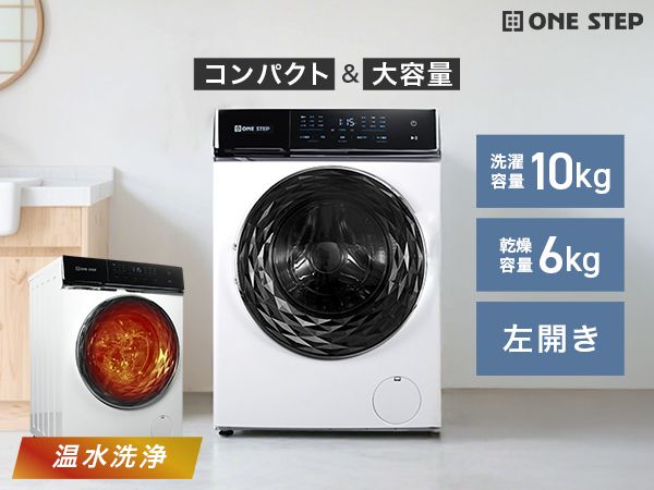 Amazon.co.jp: 【暮らしに、フィットする。 10kg 】 洗濯乾燥機 ドラム