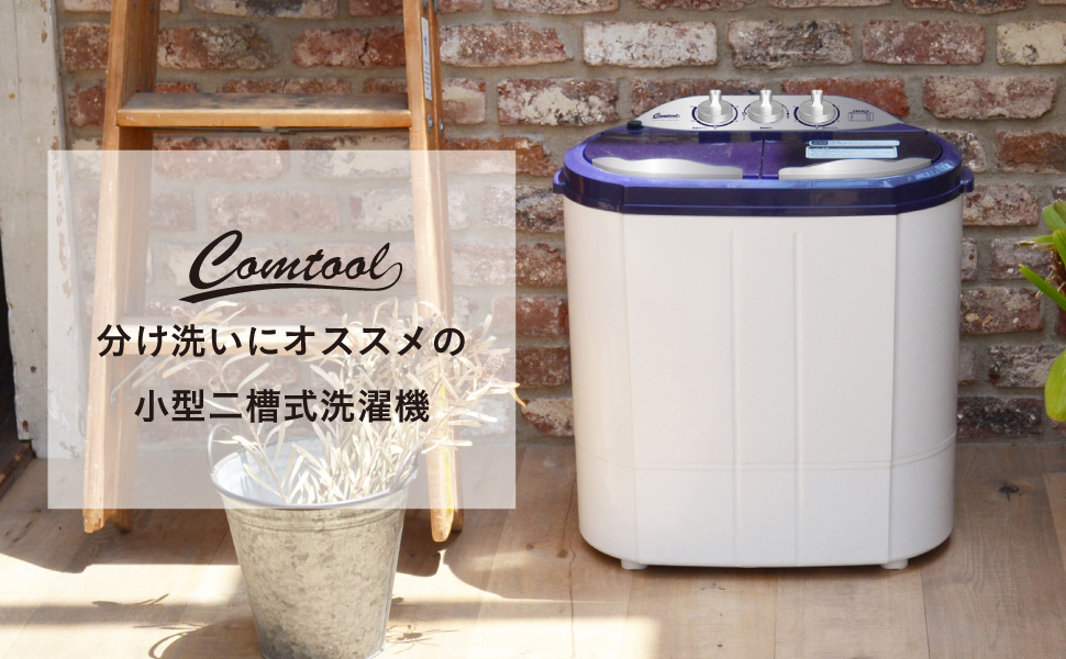 Amazon.co.jp: シービージャパン 洗濯機 ホワイト 予洗い 事前洗い