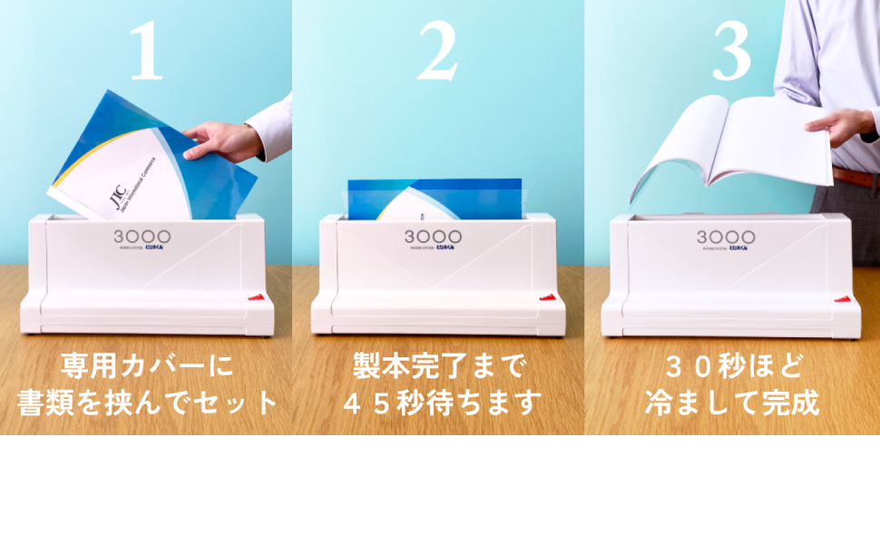 Amazon | とじ太くん 卓上製本機 3000型 3000 | 製本機・ゲージパンチ