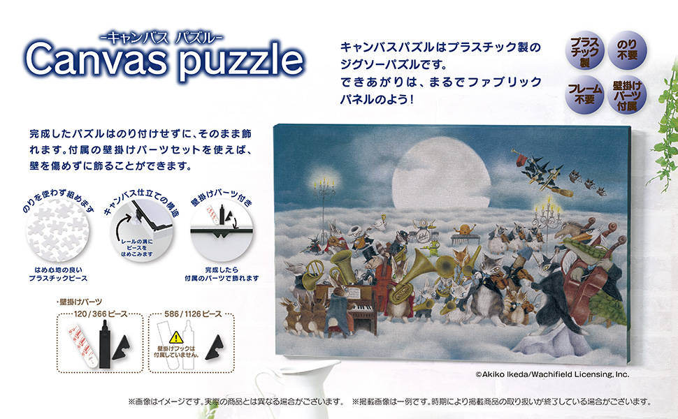 Amazon | やのまん(Yanoman) 1126ピース ジグソーパズル キャンバス