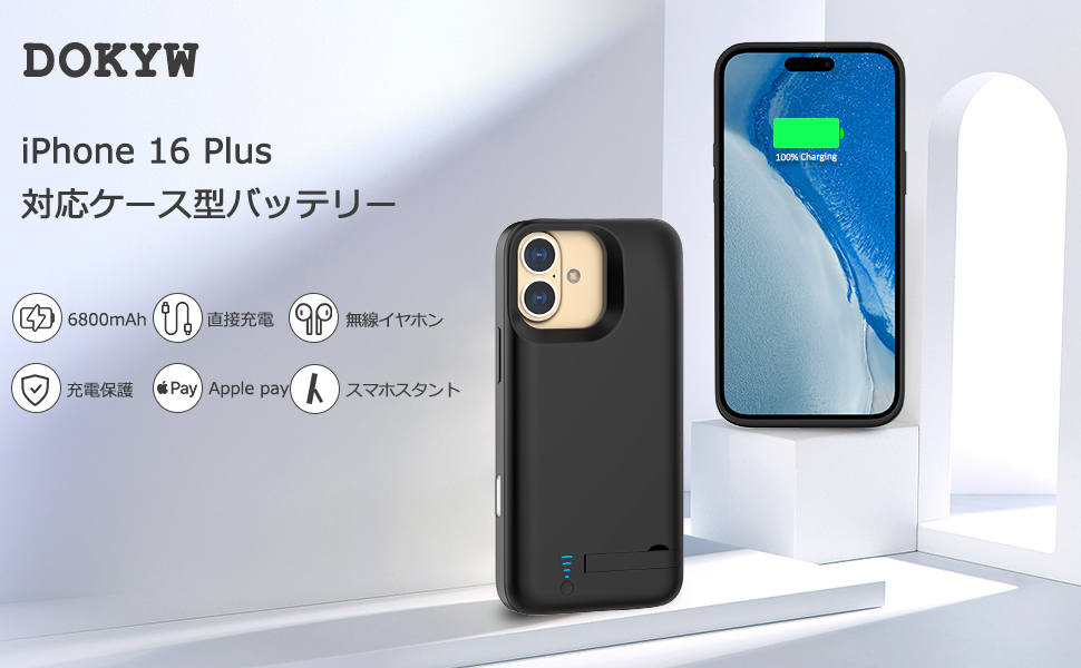 Amazon | DOKYW iPhone 16 Plus 対応バッテリー内蔵ケース 6800mah