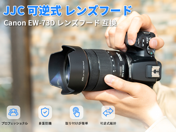 Amazon | JJC EW-73D 可逆式 レンズフード Canon RF 24-105mm F4-7.1