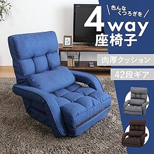 Amazon｜不二貿易 チェア 一人掛けソファ 42段ギア リクライニング機能