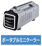 Amazon.co.jp: 【工場不要】 ナカトミ(NAKATOMI) ポータブルミニ