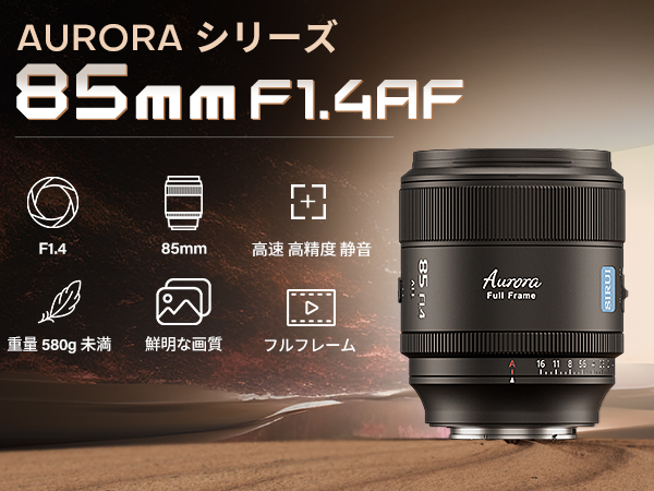 Amazon | SIRUI AURORA 85mm F1.4 【フィルター付属】フルフレーム