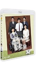 Amazon.co.jp: 「俺の可愛いはもうすぐ消費期限!?」Blu-ray BOX : 山田