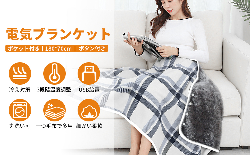 Amazon.co.jp : 電気ブランケット 電気ひざ掛け 3段階温度調節 電気