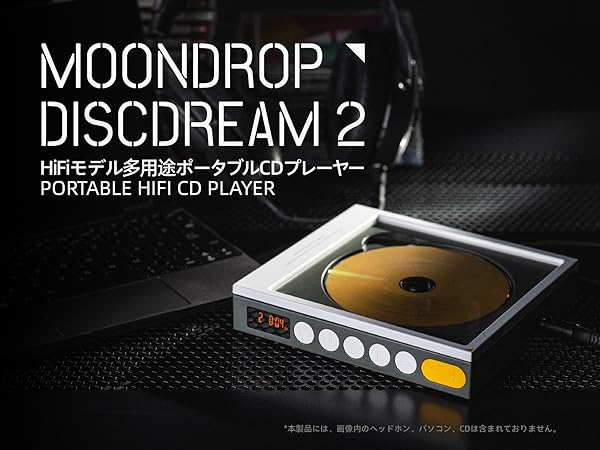 Amazon.co.jp: Moondrop CDプレーヤー DISCDREAM 2 ポータブルcd