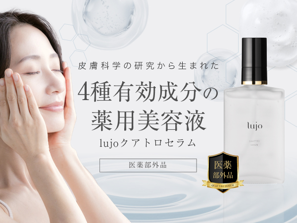 Amazon.co.jp: ナイアシンアミド 美容液 【公式】lujo（ルジョー