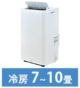 Amazon.co.jp: [山善] 【工事不要】 ポータブルクーラー スポット