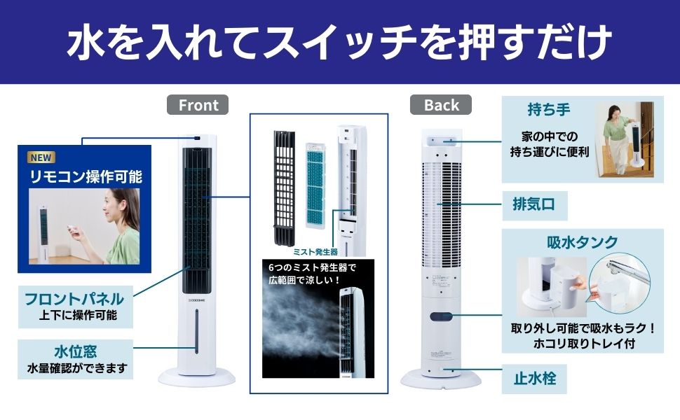 Amazon.co.jp : 【公式】【2025年版】ここひえタワー T2 リモコン搭載