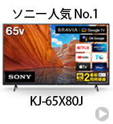 Amazon.co.jp: ソニー 50V型 4K 液晶 テレビ ブラビア KJ-50X80J