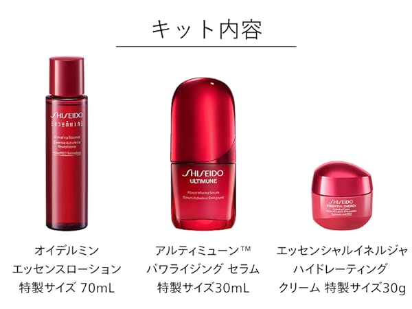 Amazon.co.jp: SHISEIDO アルティミューン エッセンシャル キット