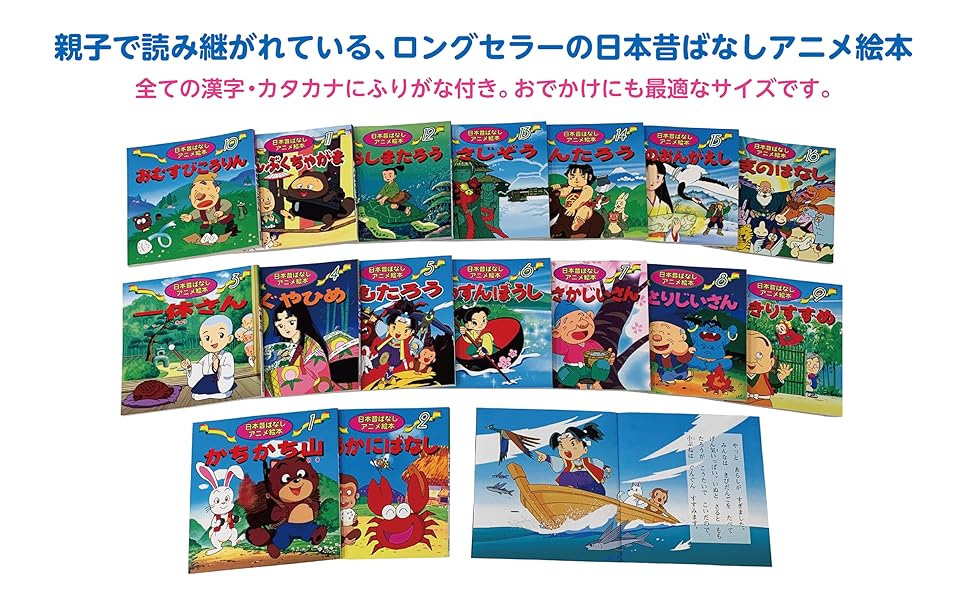 Amazon.co.jp: 日本昔ばなしアニメ絵本 16冊セット : 本
