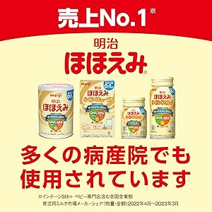 Amazon.co.jp: 【旧品】明治ほほえみ 800g ×8缶 粉末 [0ヵ月~1歳頃の