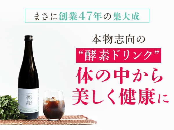 Amazon | 越後酵素蓬緑 酵素ドリンク パウチタイプ 25ml×14包 お試し