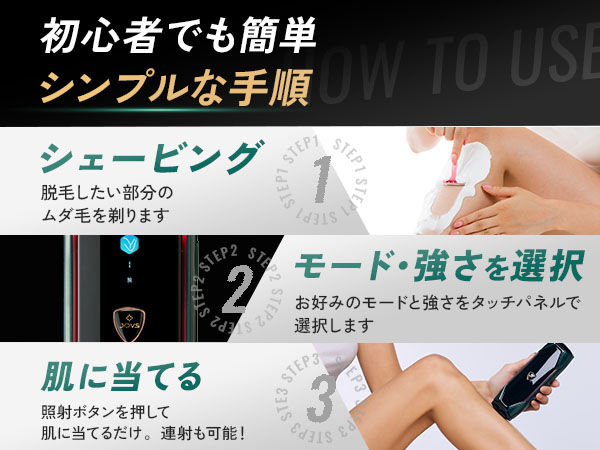 Amazon | JOVS X2 脱毛器 メンズ 髭 レディース vio 全身対応 家庭用(3