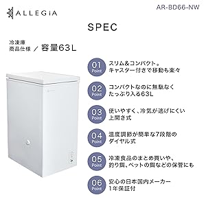 Amazon | アレジア 冷凍庫 小型 上開き 63L スリム ストッカー